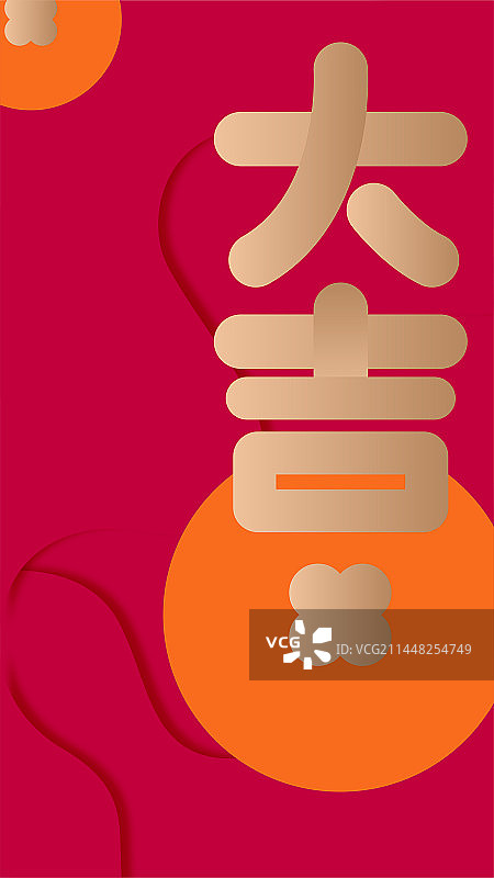 喜庆红金色剪纸曲线开工大吉海报图片素材