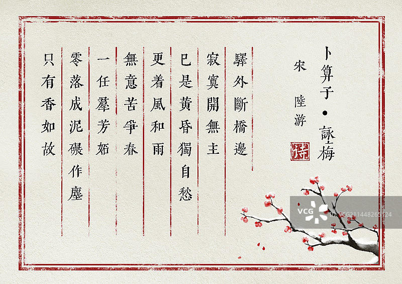 梅花信纸横版国画素材图片素材