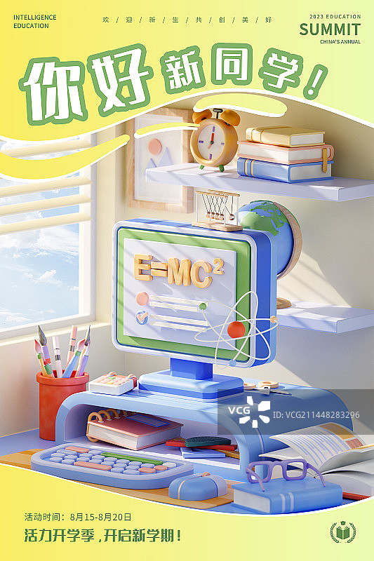 3D卡通风格书房学习场景开学季主题海报图片素材