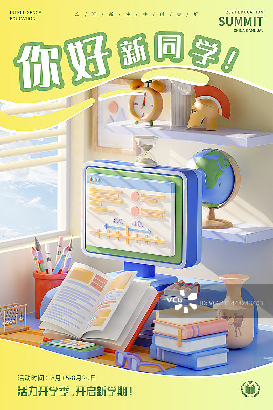 3D卡通风格书房学习场景开学季主题海报图片素材