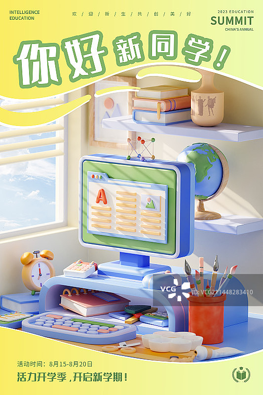 3D卡通风格书房学习场景开学季主题海报图片素材