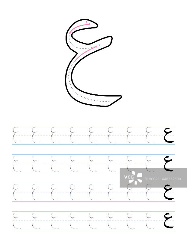 阿拉伯字母书写练习工作表图片素材
