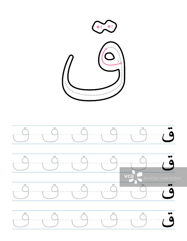 阿拉伯字母手写练习工作表图片素材