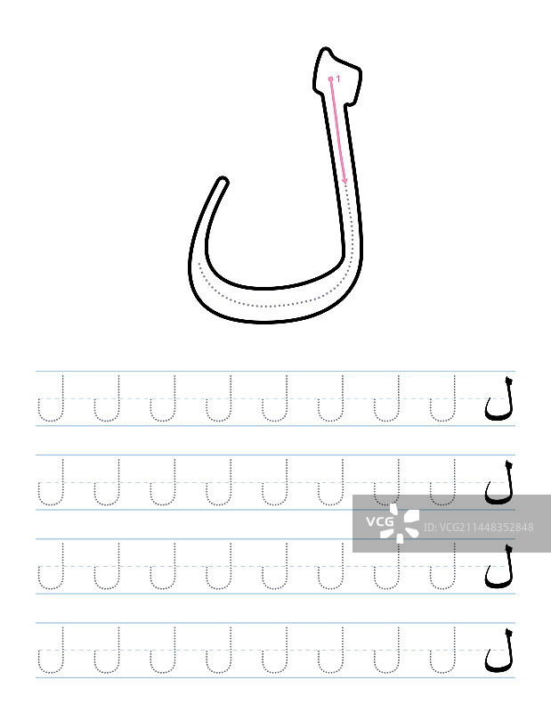 阿拉伯字母手写练习工作表图片素材