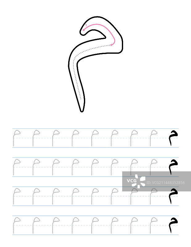 阿拉伯字母手写练习工作表图片素材