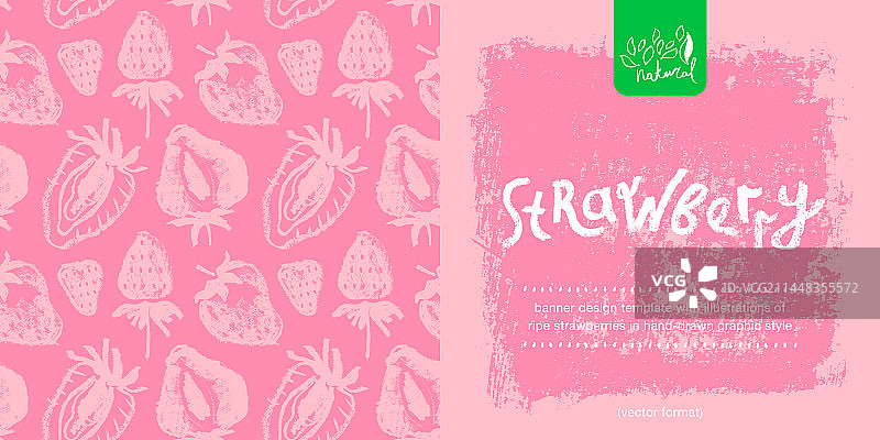 手绘草莓banner图片素材