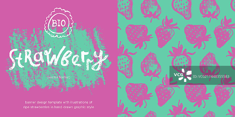 手绘草莓banner图片素材