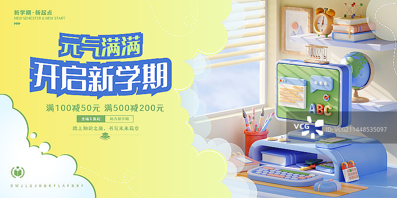 3D卡通风格书房学习场景开学季主题设计模板图片素材