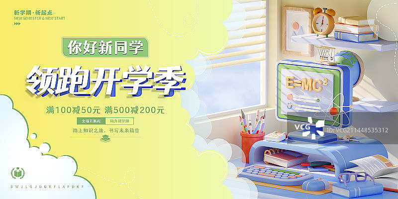 3D卡通风格书房学习场景开学季主题设计模板图片素材