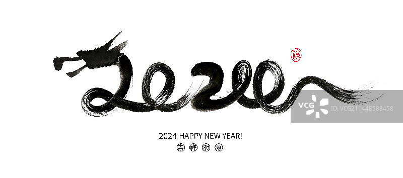 矢量龙数字2024龙年手绘书法创意组合图片素材