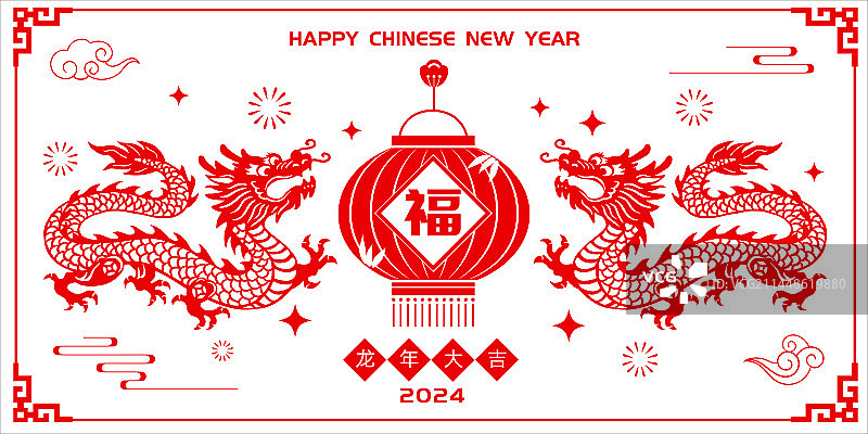 龙年新春祝福剪纸插画设计图片素材
