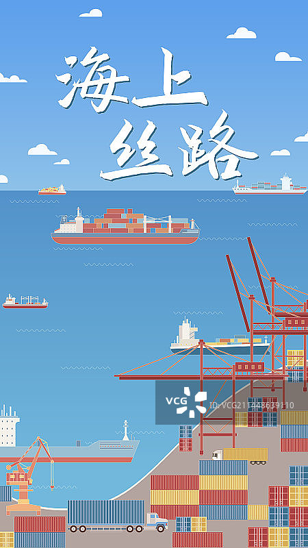 海上丝路货运集装箱码头图片素材