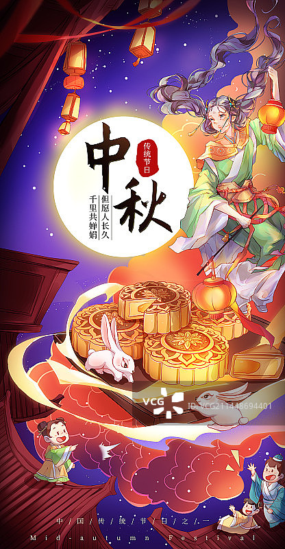 中国风中秋创意插画海报场景图片素材