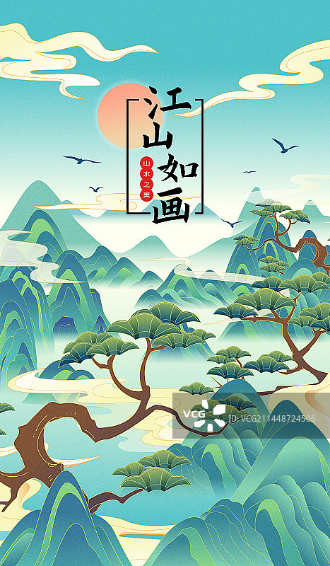 国风山水风景矢量插画海报图片素材