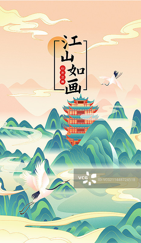 国风山水风景矢量插画海报图片素材