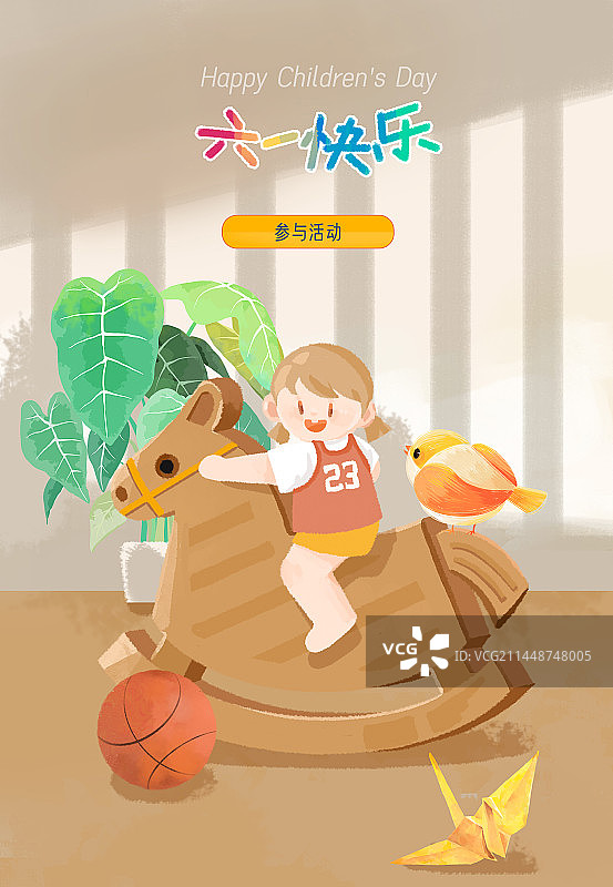 可爱女孩坐木马六一儿童节插画海报图片素材