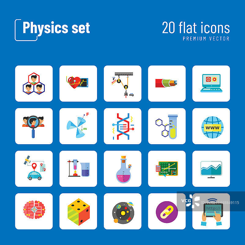 物理图标集图片素材