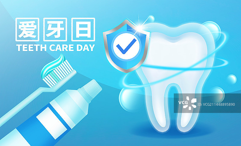 爱牙日卡通插画海报模板图片素材