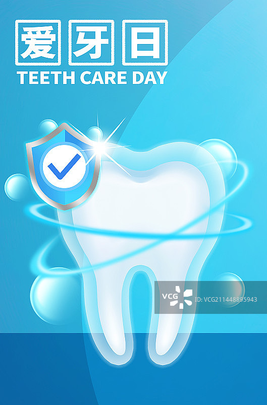 爱牙日卡通插画海报模板图片素材