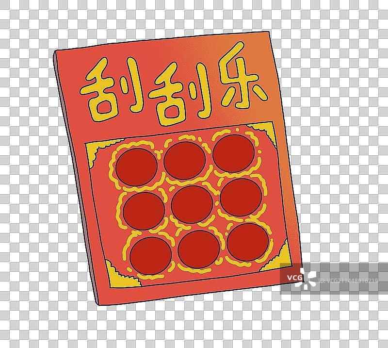 元素：刮刮乐图片素材