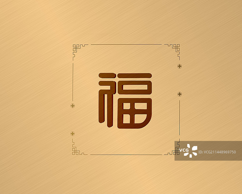 龙年，玉龙添福，福字，玉龙图片素材