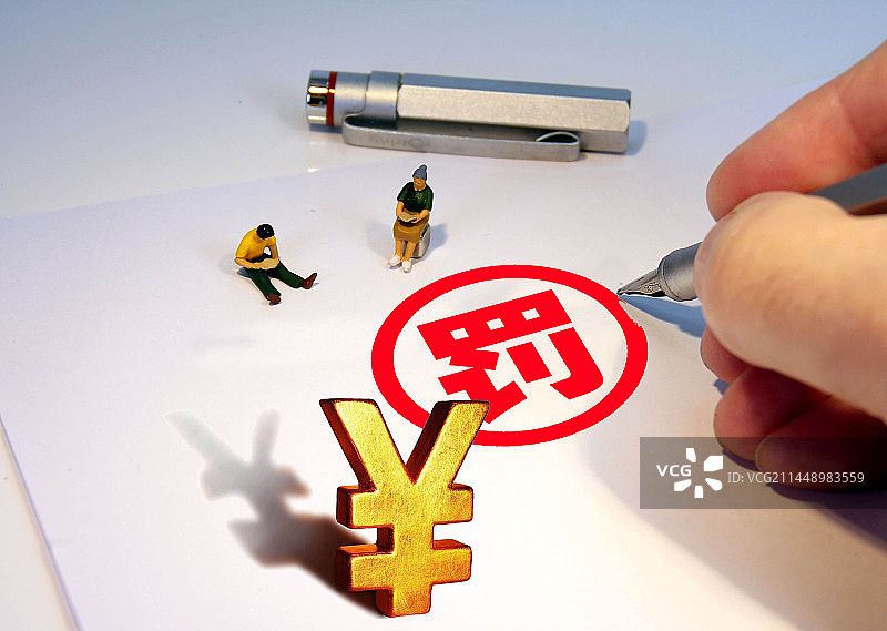 创意配图：罚 罚款 处罚图片素材