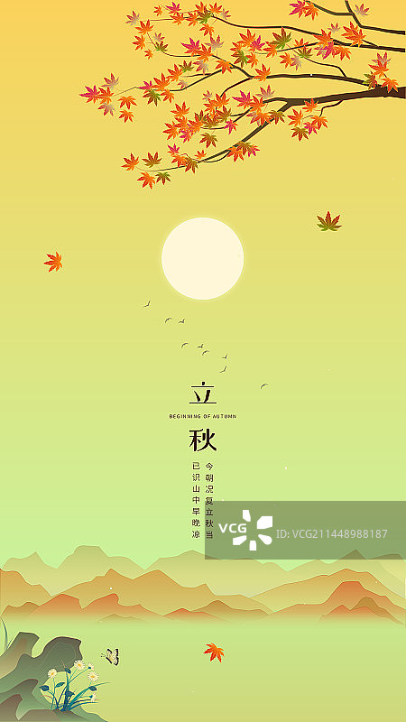 国风秋季山水矢量插画图片素材