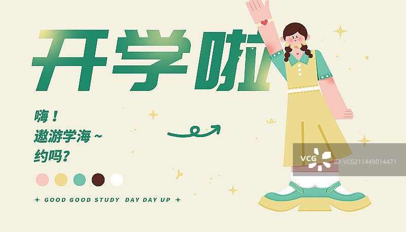 扁平风开学打招呼的女生图片素材
