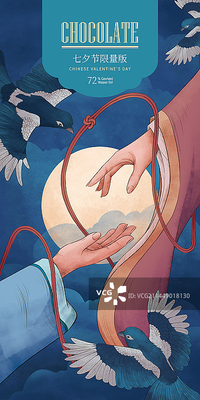 七夕节图片素材