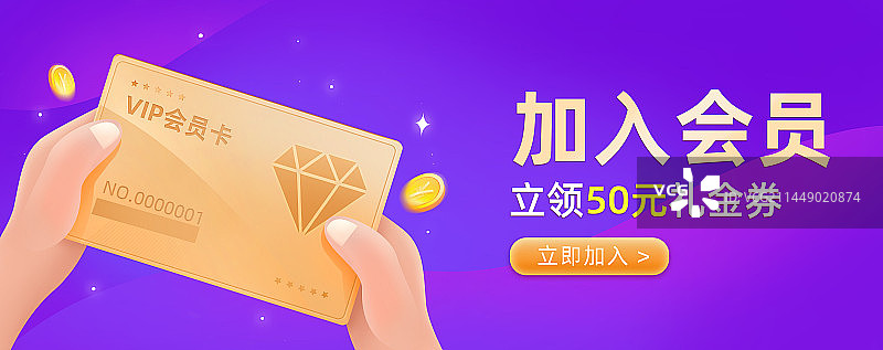 互联网金融vip会员插画海报图片素材