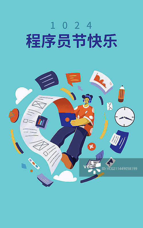 程序员节日图片素材