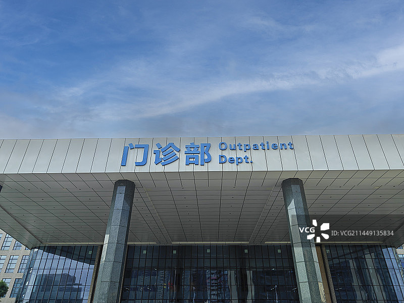 蓝天白云下的医院门诊昂视图图片素材