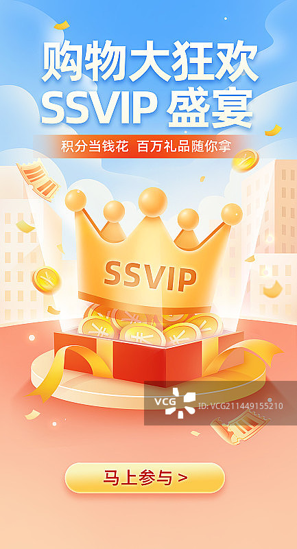 金融互联网电子商务活动海报图片素材