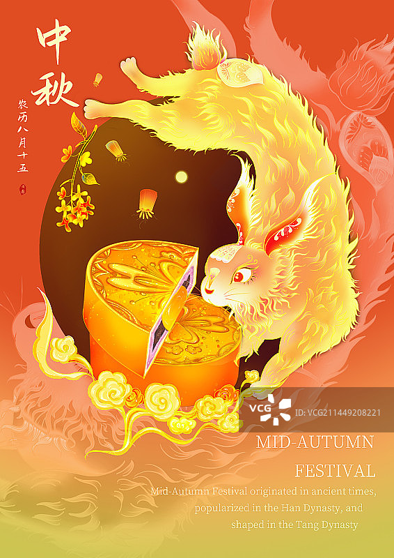 节日插画——中秋节图片素材