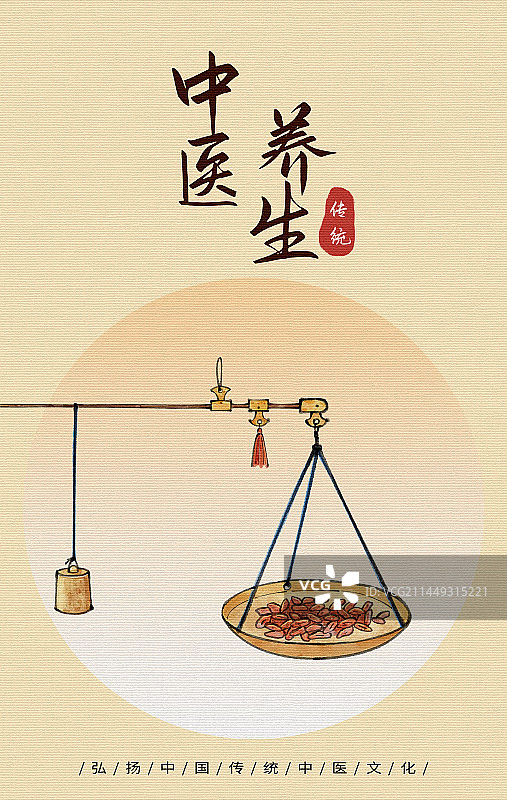 中医养生国风海报图片素材