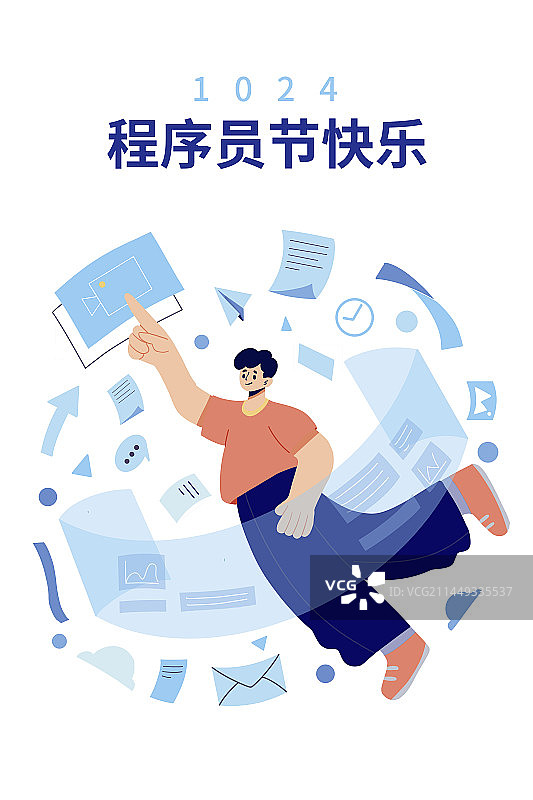 程序员图片素材