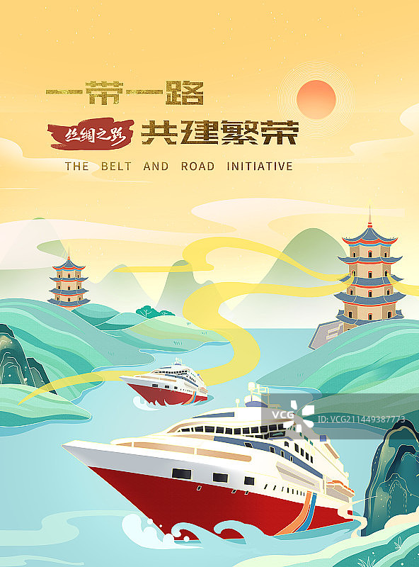 一带一路十周年之海上丝绸之路海报模版图片素材