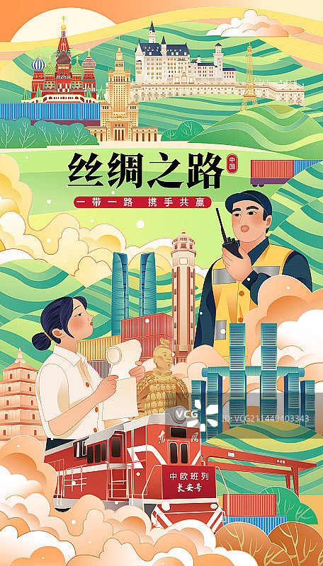 一带一路陆上丝绸之路矢量插画海报图片素材