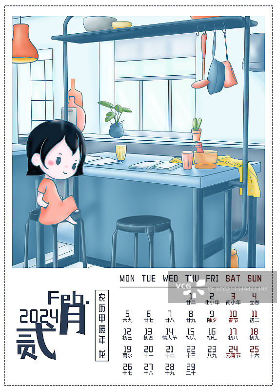 2024年宅家办公插画台历2月图片素材