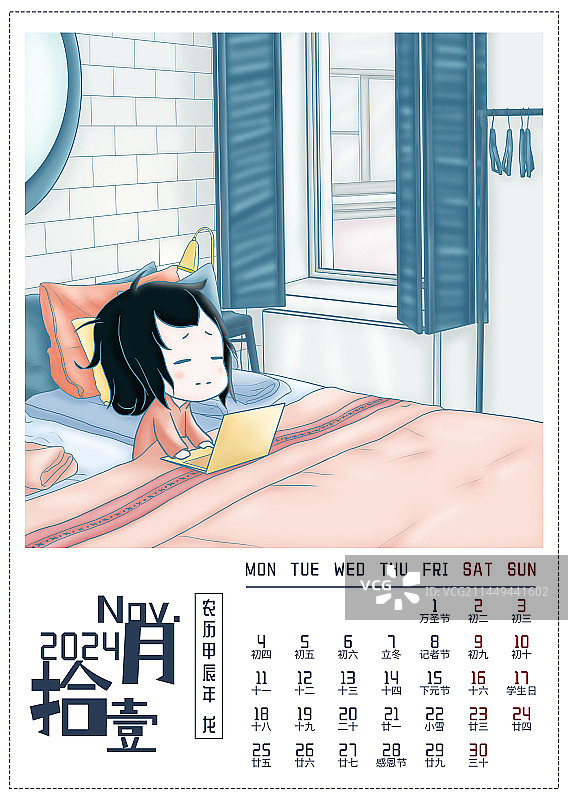2024年宅家办公插画台历11月图片素材