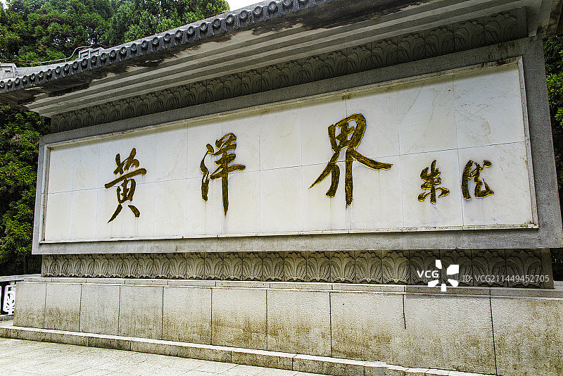 中国江西井冈山黄洋界战斗遗址，黄洋界战斗纪念碑，毛泽东诗词西江月井冈山石刻图片素材