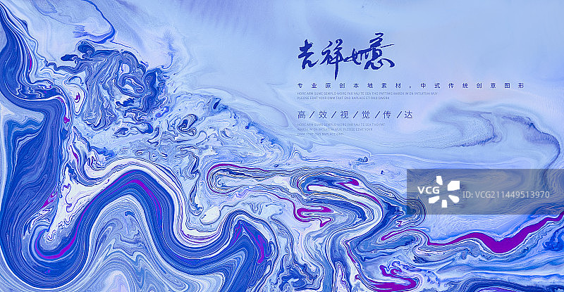 流体抽象艺术商业应用设计模板图片素材