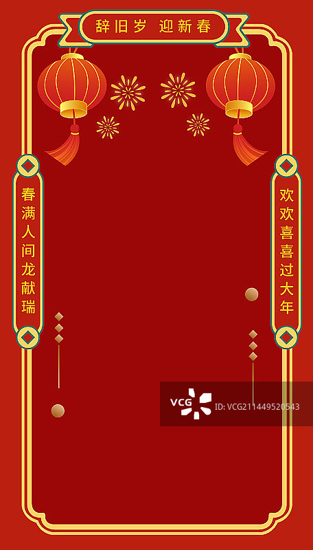 新年春节节日红色对联灯笼烟花矢量背景图片素材