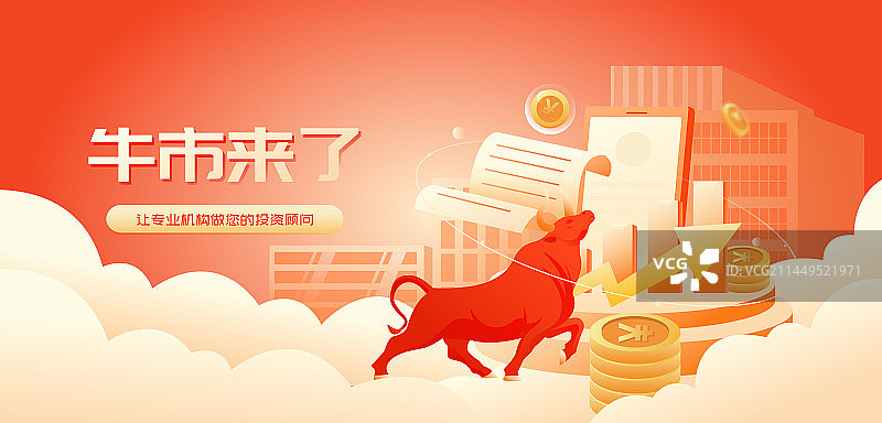 股市股票投资基金牛市矢量插画海报图片素材