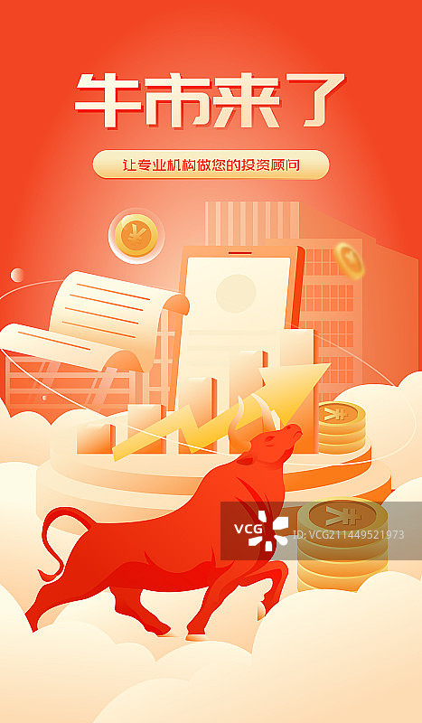 股市股票投资基金牛市矢量插画海报图片素材