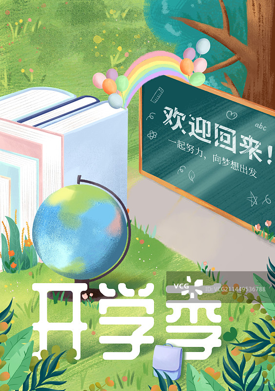 开学季插画图片素材