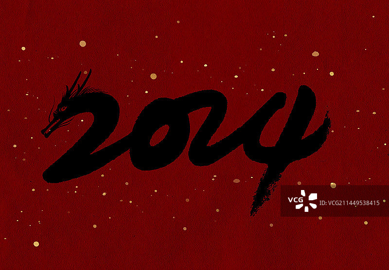 2024年龙年水墨书法字海报图片素材