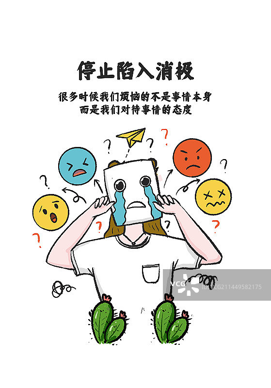 停止精神内耗-停止陷入消极情绪.图片素材