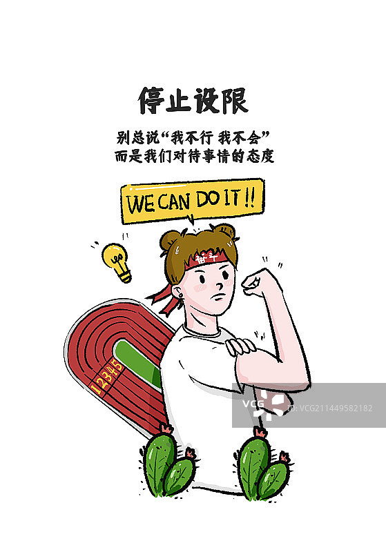 停止精神内耗-停止受限图片素材