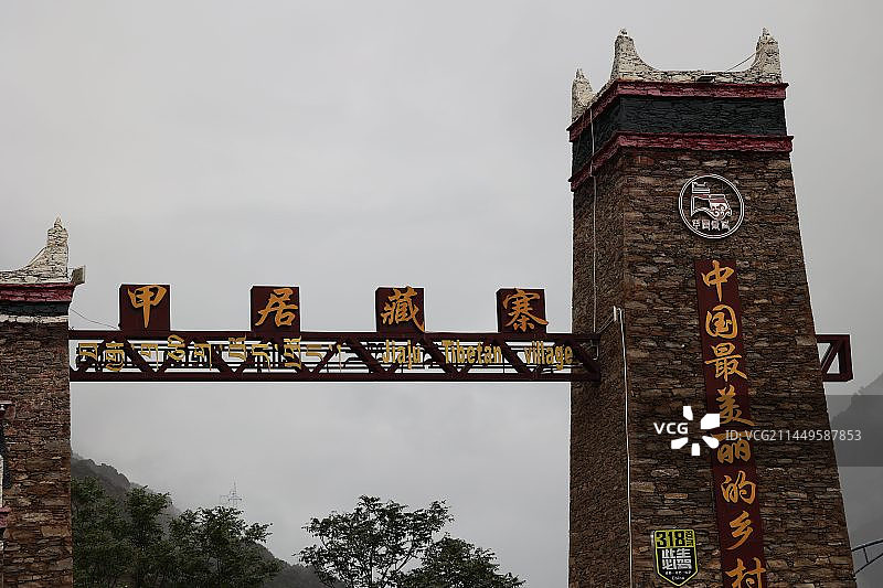 中国最美乡村，甲居藏寨图片素材